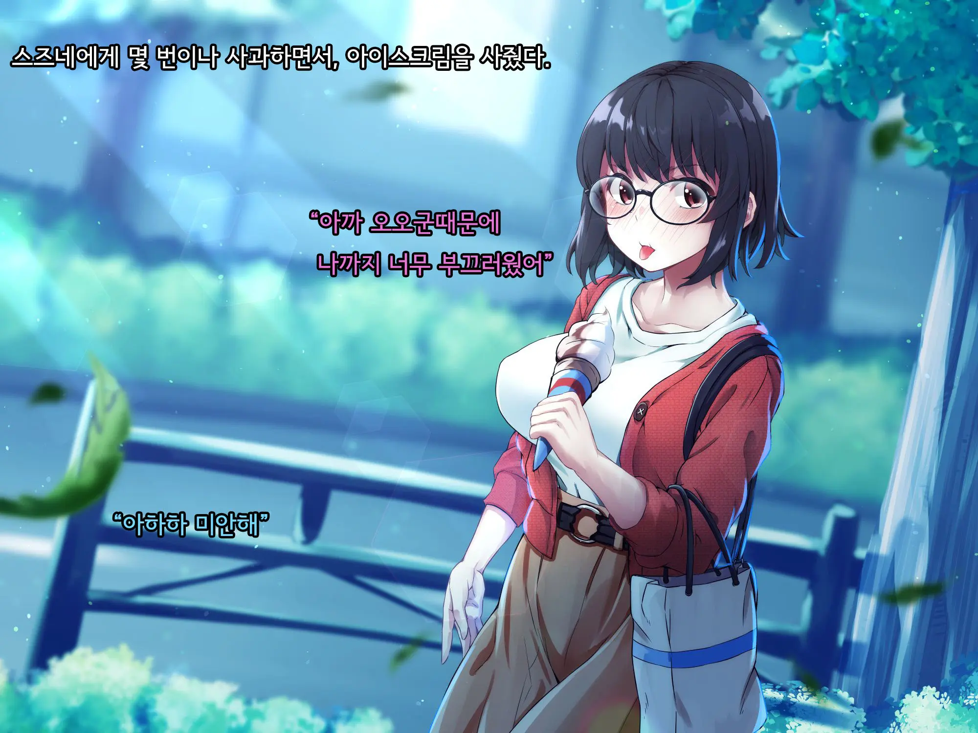 Bungaku Shoujo Suzune No Daigaku Seikatsu | 문학소녀 스즈네의 대학성활